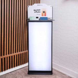 ایستگاه شارژ موبایل تبلیغاتی جدید - نسخه جدید با طراحی به‌روز