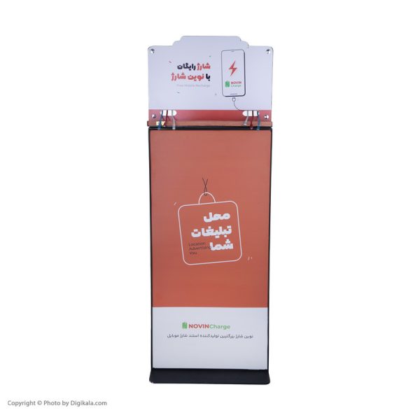 استند شارژ موبایل تبلیغاتی جدید نوین شارژ
