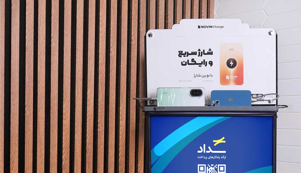 باکس شارژ تبلیغاتی