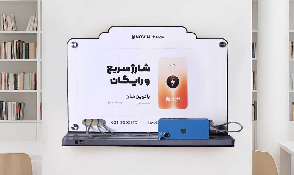 باکس شارژ دیواری