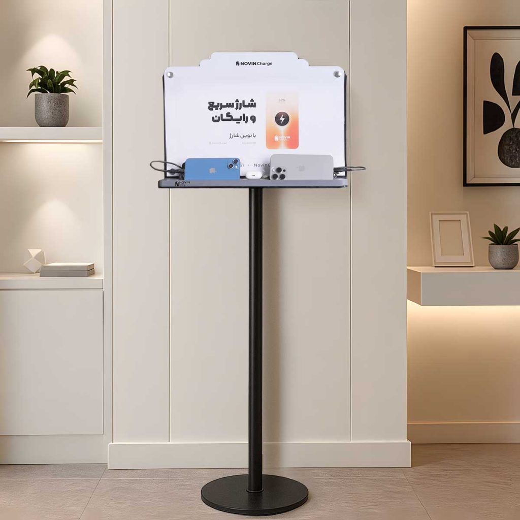 استند شارژ موبایل ایستاده